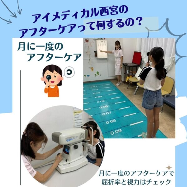 やる気アップで視力もアップ